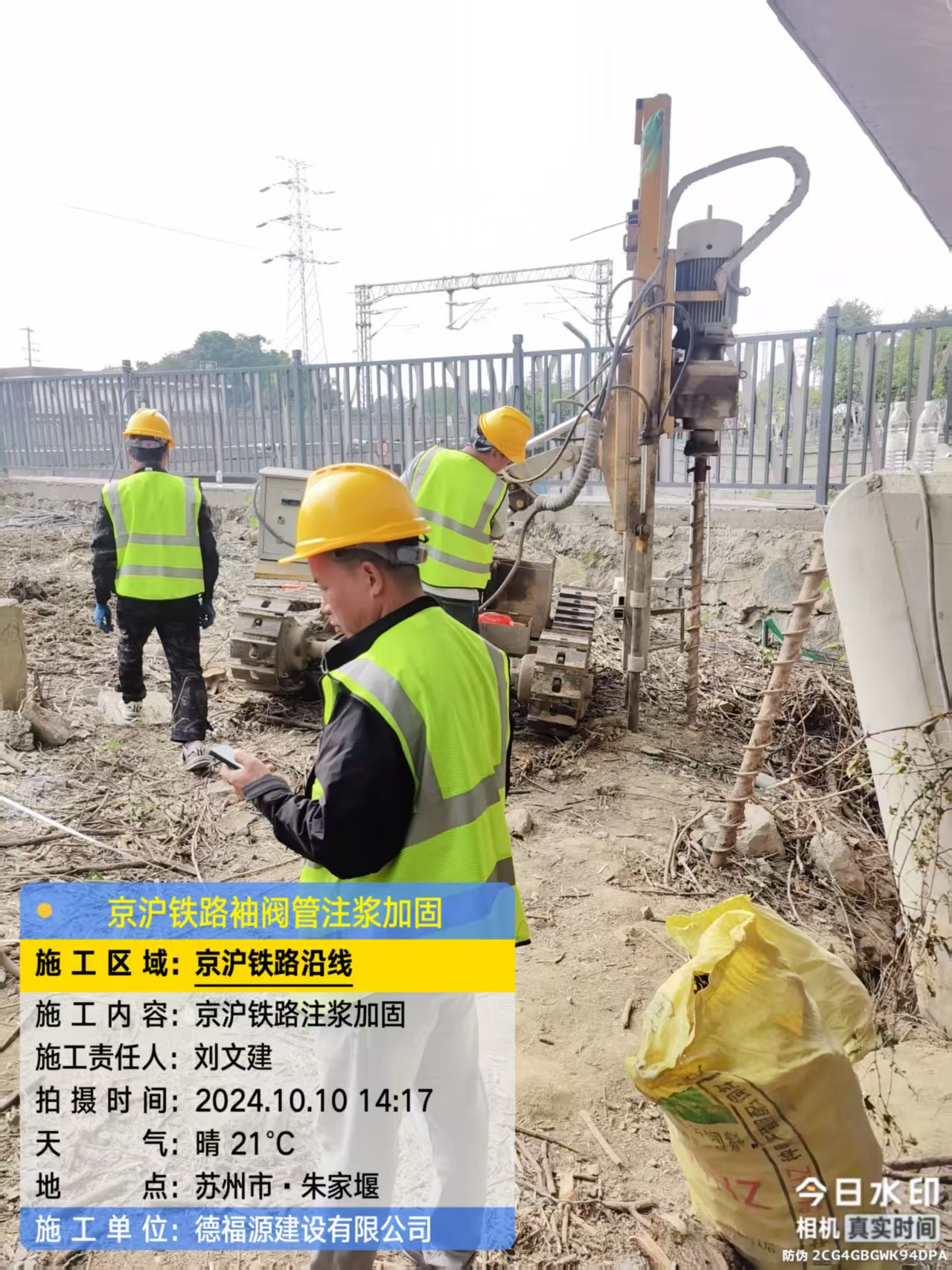 光坡镇注浆加固法施工流程是怎样的？